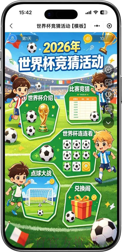 世界杯竞猜分析全站 世界杯竞猜分析全站